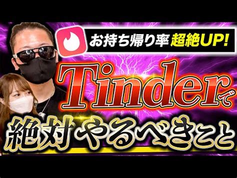 tinder 富山|富山で絶対に使うべきおすすめマッチングアプリ6選！出会いの。